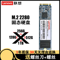 Lenovo M2 2280 Solid State Drive SL700 ST9000 ST600 SATA NVME Notebook Upgrade SSD
