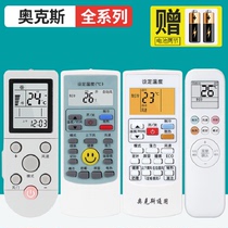 AUX air conditioning remote control AUX air conditioning universal remote control YKR-H008 H801 AX4 F001