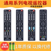 LCD TV remote control Haier TV remote control TCL Changhong Konka Hisense Skyworth Remote Control Universal