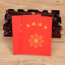 Conversion certificate Temple Merit Certificate Temple residence five precepts Buddhist supplies conversion certificate