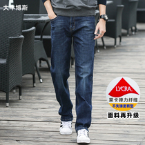 Large Bull Bosz Elastic Comfort Jeans Man Straight Drum Loose Spring Autumn Money high end High waist Large size Summer thin section