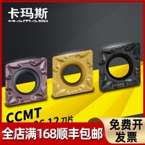 CNC blade stainless steel special CCMT060204 outer circle inner hole single-sided car blade machine clip turning tool Diamond