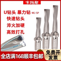 CNC fast drill bit u drill tool holder Lathe with sharp drill WC blade deep hole U turn extended flat bottom water spray drill bit