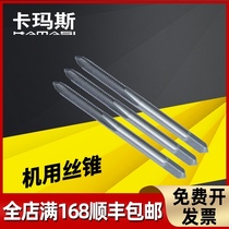 King Kamas full grinding wire tapping machine with tapping tap thread tapping straight groove tap M2-M24