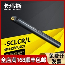 CNC tool holder Inner hole boring knife Inner hole turning tool holder S07K S08K S10K-SCLCR09 Inner round knife