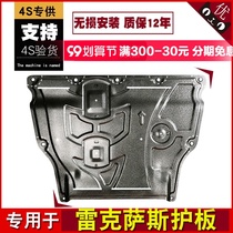 Suitable for Lexus new NX200T ES200 ES300H RX300 chassis engine lower guard plate C