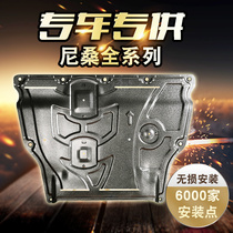 2020 new Sylphy Bluebird Tiida Teana Xiaoke Qijun 2021 Chassis Original Engine Lower Shield