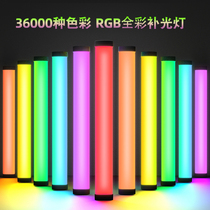 Stander fill light B320 full color RGB soft light rod color temperature adjustable SLR camera video fill light small photography light Studio Indoor Outdoor Lighting light ice light magnetic suction handheld 32cm
