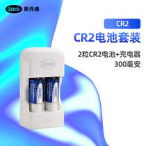 Stander CR2 Battery Charging Set for Polaroid mini25 camera 3V lithium battery charger mini50s 7s 8 rangefinder Disc brake lock battery two electric dual