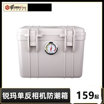 Sharp Maw R21 Single Anti Camera Lens Anti-Damp Box Drying Box MOLD SEALED CASE PHOTOGRAPHIC EQUIPMENT DEHUMIDIFICATION BOX