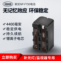 Stander NP-F970 F960 F750 F550 F570 for LED fill light monitor battery
