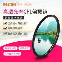 nisi resistant CPL Polaroid Mirror 40 5 46 46 49 49 58 58 62 67 72 77 77 77 82mm filters apply Canon Nikon single anti-lenses