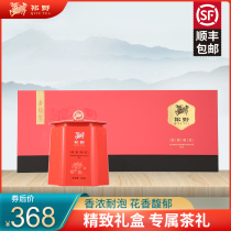 Ye Jasmine Qi red thick fragrance type Qimen authentic special canned Anhui Huangshan tea gift box 300g