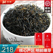 Ye Ye Qimen Black Tea Qi Red Golden Needle 2021 New Tea Spring Tea Core Original Grade Strong Fragrant Tea Canned 500g