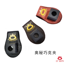Billiards Accessories Mystery Billiards Qiaoke Clamp Chick Powder Fin Powder Jiggle Powder Holder