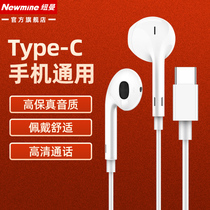 Newman type-c interface headset in-ear for Xiaomi 10 Huawei p40p30 Glory Wired call headset