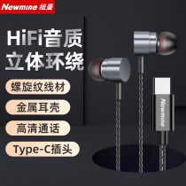 Newman type-c headset flat head wired high quality Suitable for Apple vivo Huawei oppo Xiaomi mobile phone Android round hole in-ear computer Subwoofer Game eat chicken with wheat Universal