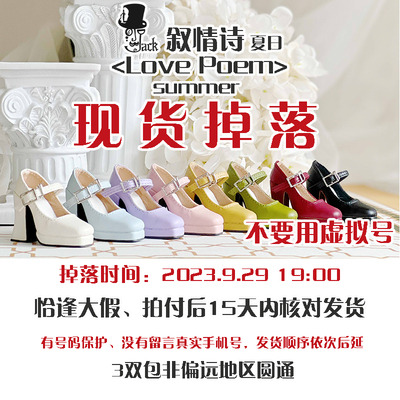 taobao agent [Old Jack] Falling the narrative poem-Summer 4 points of high heels, sleeve and fine heels for high heels