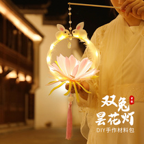 Mid-Autumn Festival Childrens Lantern Lantern Lantern Handmade diy Material Bag Jade Rabbit Lamp Portable Ancient Style Han Clothing
