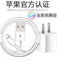 iPhone data cable charger head X for 12 Apple 11pro mobile phone XS quick charge 7p flash charge MFI set 8plus single head typec to lightin
