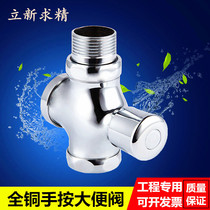 New all-copper squat toilet flush valve toilet hand-press type stool flush valve door toilet delay valve