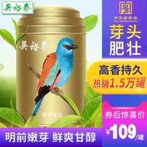 Wu Yutai Chinese time-honored brand new green tea Sichuan Shuxiang tongue Tea Bud green bud head fat 50g