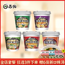 Subo soup 10 cups 5 flavors package dehydrated FD freeze-dried ready-to-eat vegetable instant egg soup meal replacement full belly