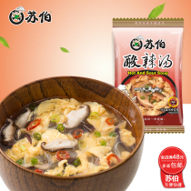 Subo 12g hot and sour soup Freeze-dried ready-to-eat dehydrated convenient and fast instant meal replacement instant food