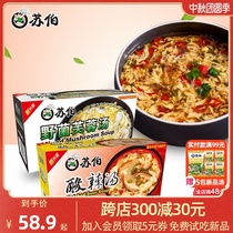 Suber soup 2 boxes set meal hot and sour wild fungus 1 box each flavor adjustable quick Vegetable Egg Soup