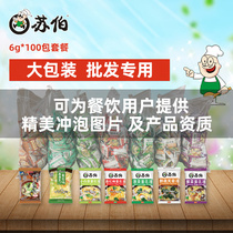  Subo Soup 6g*100 packs of 7 flavors of instant seaweed egg soup brewing instant convenient satiated instant breakfast