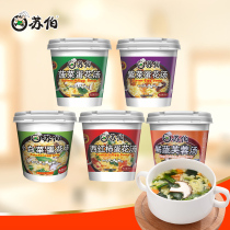 Subo Soup 10 cups 5 flavors set dehydrated FD freeze-dried ready-to-eat vegetables instant egg soup Meal replacement full belly