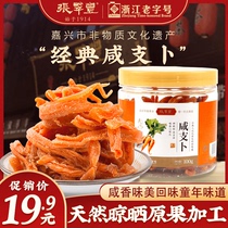 Zhang Cuifeng dry carrot ready-to-eat dehydrated dried fruits and vegetables canned 100g leisure snacks salty branch nutrition dried vegetables