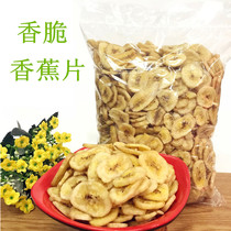 Golden Royal Banana 5kg plain banana slices non-fried KTV bar snacks casual snacks