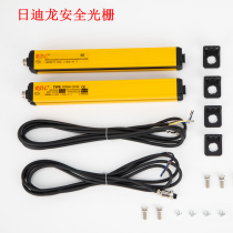 Ridilong RDL safety Grating Light curtain sensor infrared detector punch protector 46 points RB0440RNC