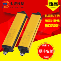 Seismic anti-interference new QPpx safety light curtain 468 point safety grating sensor punch protector