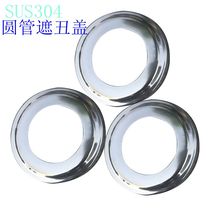 304 stainless steel decoration cover round round pipe fence Guard Stairs Armrest Accessories Expansion Screws Thickened cover