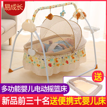 Easy to grow baby electric cradle bed newborn baby automatic Shaker bb intelligent bed coax baby sleeping artifact