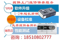 Resimai ventilator turbine repair motherboard noise pressure calibration S7 S8 S9 10 Warranty 2 years