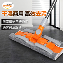 Mrs Le flat mop Stainless steel telescopic rod Wooden floor absorbent broom cleaning cloth Cleaning cloth Pier cloth dust push