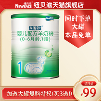 Newbaze Newbez 1-stage goat milk powder baby with a 400g canned milk powder