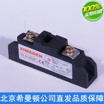 H3120ZF Beijing Ximandun company straight hair XIMADEN high thermal conductivity DCB module SSR solid state relay