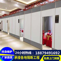 Activity partition Hotel mobile partition wall banquet hall restaurant box soundproof folding door screen conference room partition wall