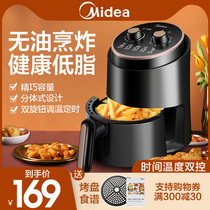 Midea air fryer Household multi-functional automatic fume-free fries electromechanical fryer new special 1501