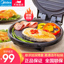 Midea electric cake pan stall household double-sided heating fried pancake machine automatic small official flagship store