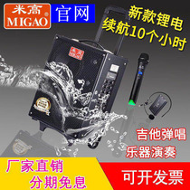 Michael audio MG883A saxophone guitar playing and singing wandering singer selling Speaker outdoor instrument erhu audio