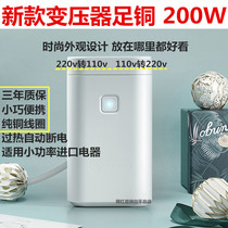 Shun 200w new 220v to 110v transformer 110v to 220v small power appliances with small and portable