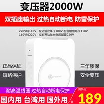 Shun Hongzu 2000W transformer 220V 110V 100V 220V US-Japan rice cooker hair dryer household