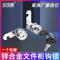 Desk drawer lock cabinet lock hook lock file lock lock file lock iron box change door lock