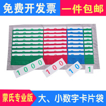 Montesori mathematics teaching aids size digital card bag 1-9000 paper card kindergarten teaching plate finishing bag