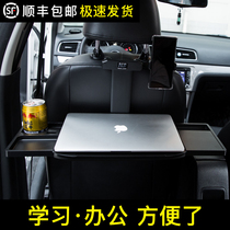 Car small table board dining table computer bracket car rear dining table Back Seat car desk folding car table